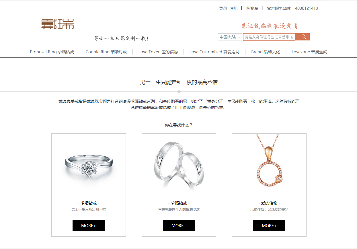 珠寶商城系統開發 珠寶商城系統開發