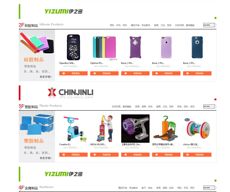 購物商城系統 購物商城系統