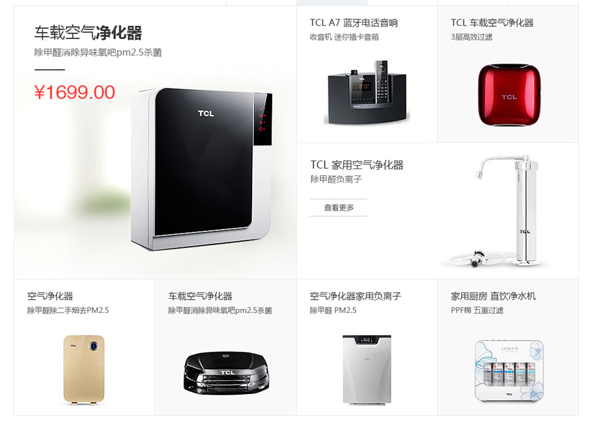 家電網(wǎng)上商城購物系統(tǒng) 家電網(wǎng)上商城購物系統(tǒng)