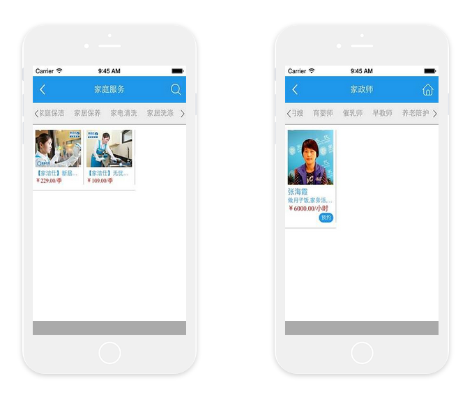 家政服務小程序商城 家政服務小程序商城