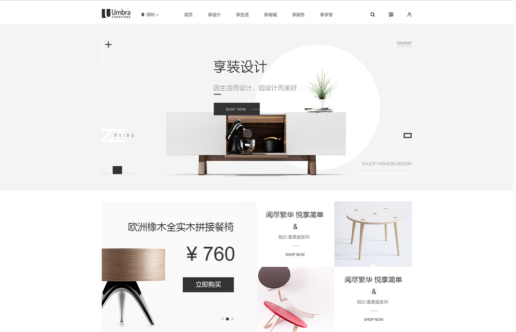 裝飾裝修商城系統(tǒng)案例 裝飾裝修商城系統(tǒng)案例